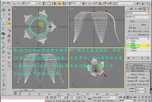 3DMax制作出金色玫瑰的图文操作截图