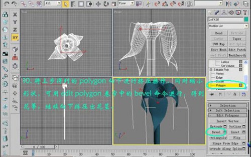 3DMax制作出金色玫瑰的图文操作截图