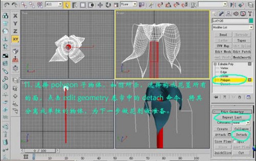 3DMax制作出金色玫瑰的图文操作截图