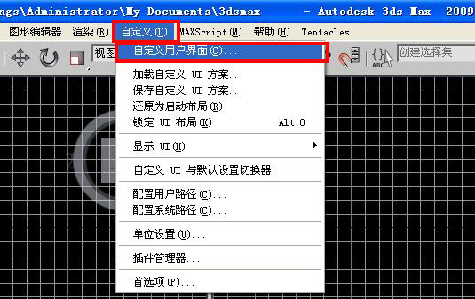 3Dmax更改冻结颜色的图文操作截图