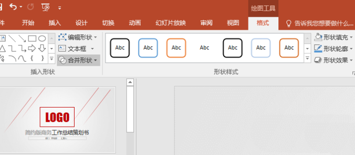 PPT使用单箭头组成双箭头的详细操作截图