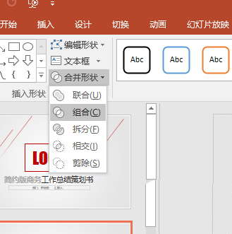 PPT使用单箭头组成双箭头的详细操作截图