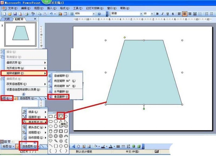 PPT制作粉色儿童连衣裙的详细操作截图