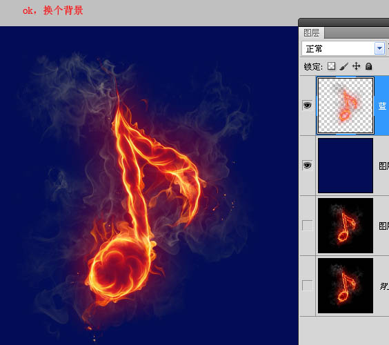 ps抠出火焰音符的详细操作截图