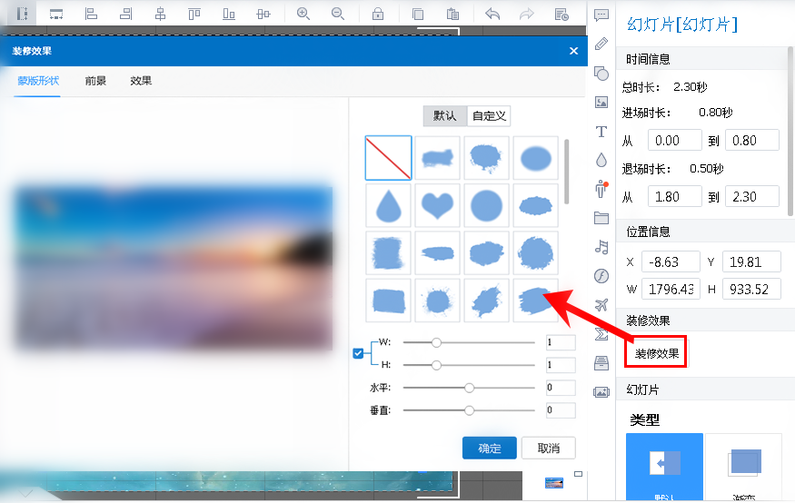 万彩录屏大师设置图片幻灯片的操作流程截图