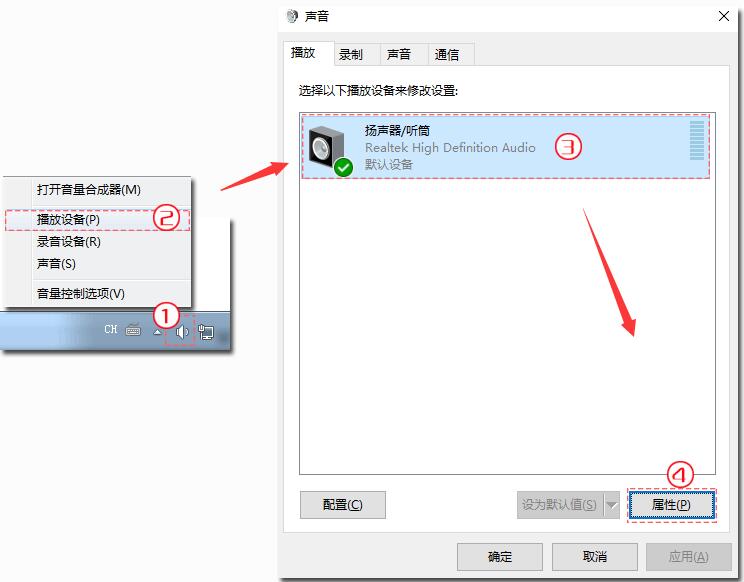 万彩录屏大师录系统声音时出现异常的处理操作截图