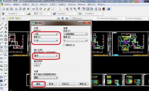 cad2007设置单位的操作流程截图