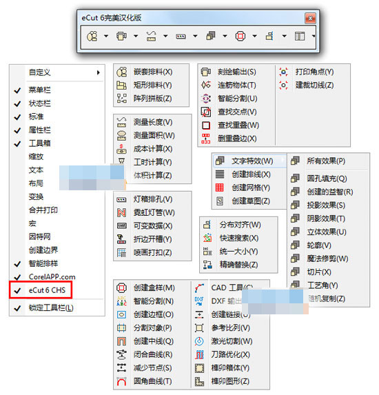 ecut6进行安装的详细操作截图