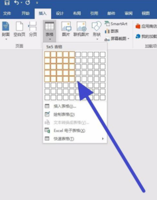 word文档中插入表格的详细操作截图
