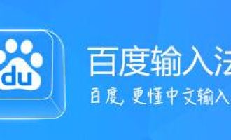 教你百度输入法设置双拼输入的详细操作。