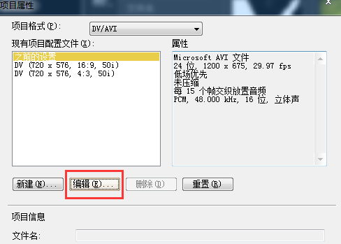 会声会影重新设置视频尺寸的操作步骤截图