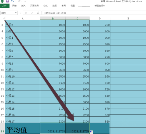 在Excel表格里求平均数的详细操作截图