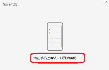 微信电脑版备份聊天记录的操作流程截图