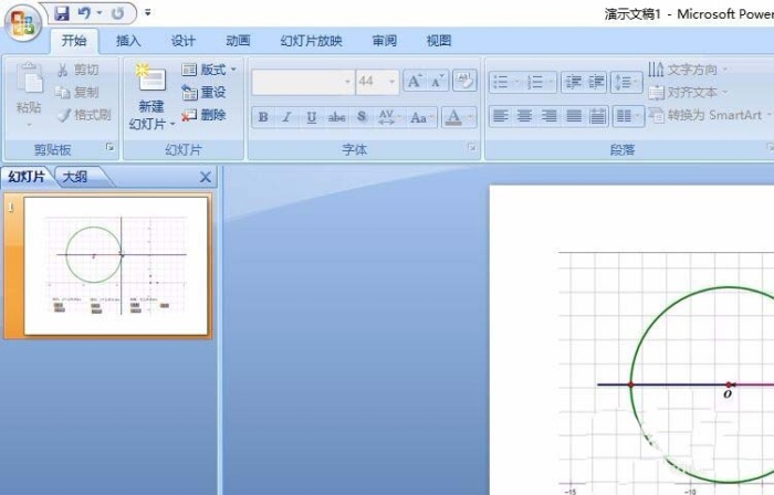 ppt插入几何画板文件的操作流程截图