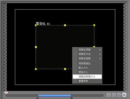 会声会影添加透视滚动标题效果的图文操作截图