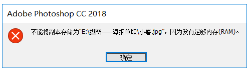 PS为何无法保存JPG图片操作教程截图