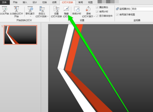 PPT使用者视图的操作过程介绍截图