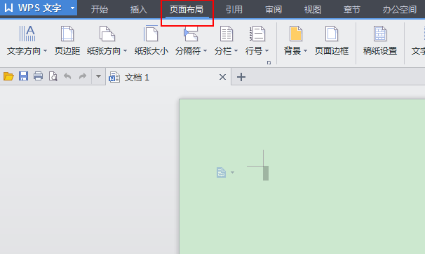 WPS设置文件背景颜色的操作流程截图