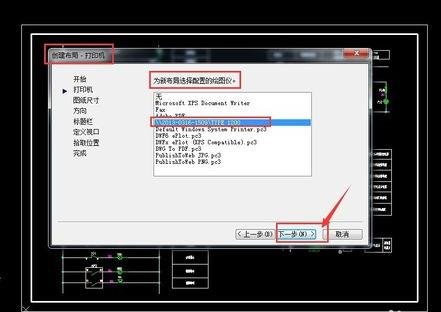 AutoCAD创建布局空间的操作流程截图