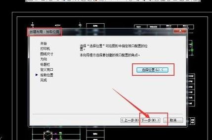 AutoCAD创建布局空间的操作流程截图