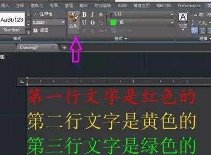 更改AutoCAD输入后的文字的具体操作截图