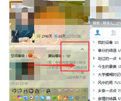 QQ更改地理位置的详细操作截图