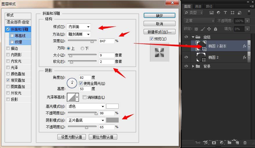 PS打造不锈钢按钮的操作流程截图