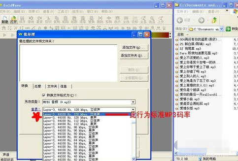 GoldWave规范MP3歌曲音质的详细操作截图