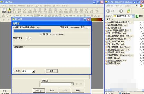 GoldWave规范MP3歌曲音质的详细操作截图