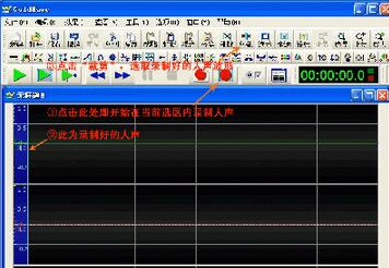 goldwave制作朗诵作品的图文操作截图