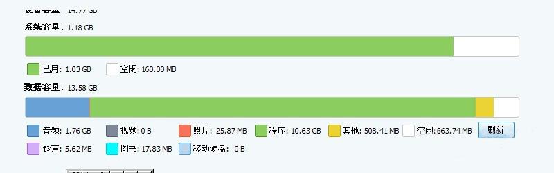 iTools为iphone清理内存的详细操作截图