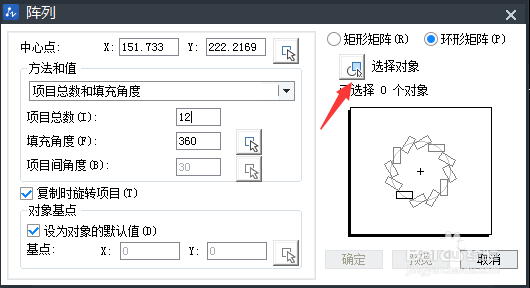 AutoCAD制作法兰图纸的图文操作截图