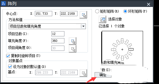 AutoCAD制作法兰图纸的图文操作截图