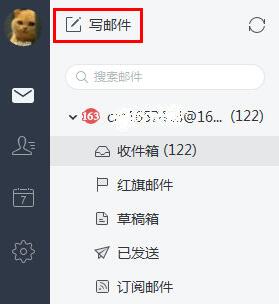 网易邮箱大师添加Word附件的操作步骤截图