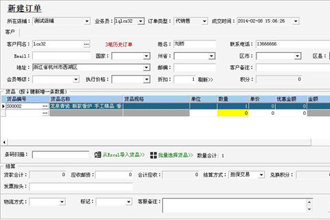 在网店管家里进行打单的操作流程截图