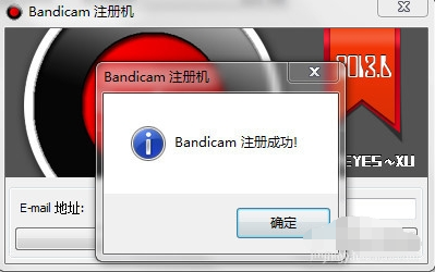 Bandicam给视频加水印的详细操作截图