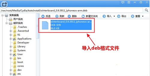iTools安装iphone6 plus deb文件的操作流程截图