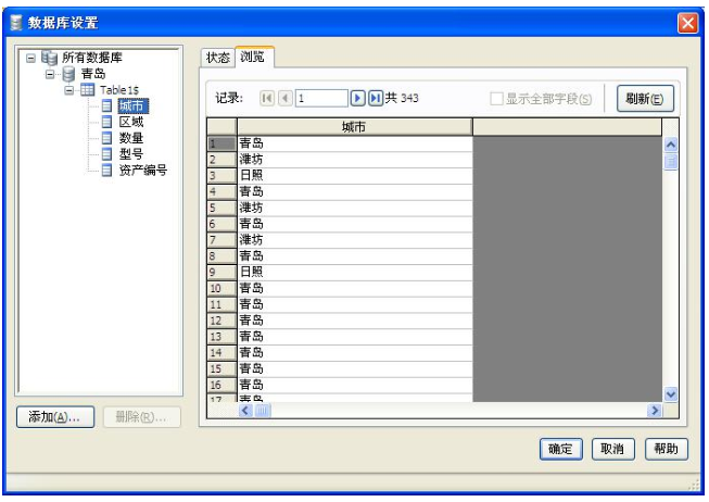 Excel数据导入到BarTender的图文操作截图