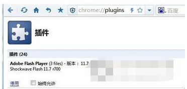 360极速浏览器升级Adobe Flash Player的基础操作截图