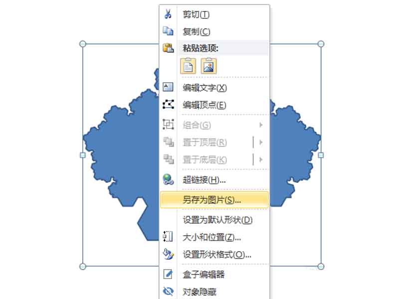 ppt2010打造复杂图形的操作流程截图