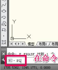 CAD制作一个箭头的操作步骤截图