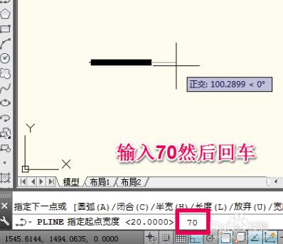 CAD制作一个箭头的操作步骤截图