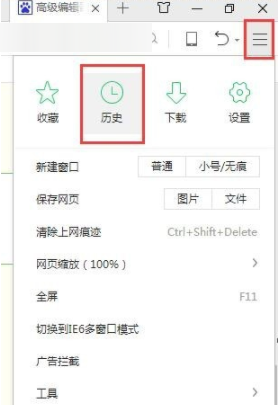 360浏览器删除记录的具体操作截图