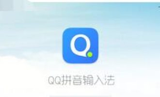 小编分享QQ拼音输入法打出偏旁的操作技巧。