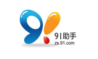 教你91助手绑定Apple。