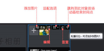 万彩影像大师设置图片模板时间的具体操作方法截图