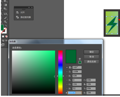 ai做出电池图案的操作流程截图