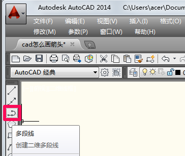 cad绘制箭头的基础操作讲述截图