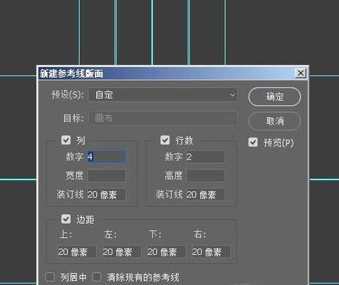 ps进行多图排版的详细操作讲解截图