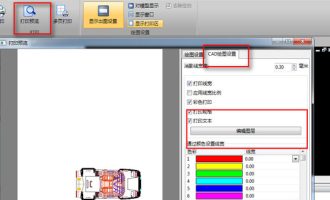 说说迅捷CAD编辑器图层打印不出来怎么办。